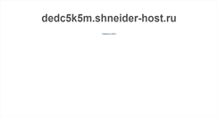 Desktop Screenshot of onimad.ru