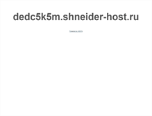 Tablet Screenshot of onimad.ru